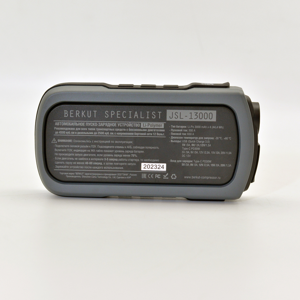 Автомобильное пуско-зарядное устройство BERKUT Specialist JSL-13000