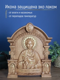 Пантелеймон Целитель икона деревянная резная, бук, 32х26 см