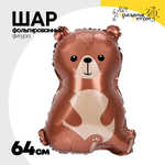 Шар Фольгированный Мишка лесной (Коричневый)