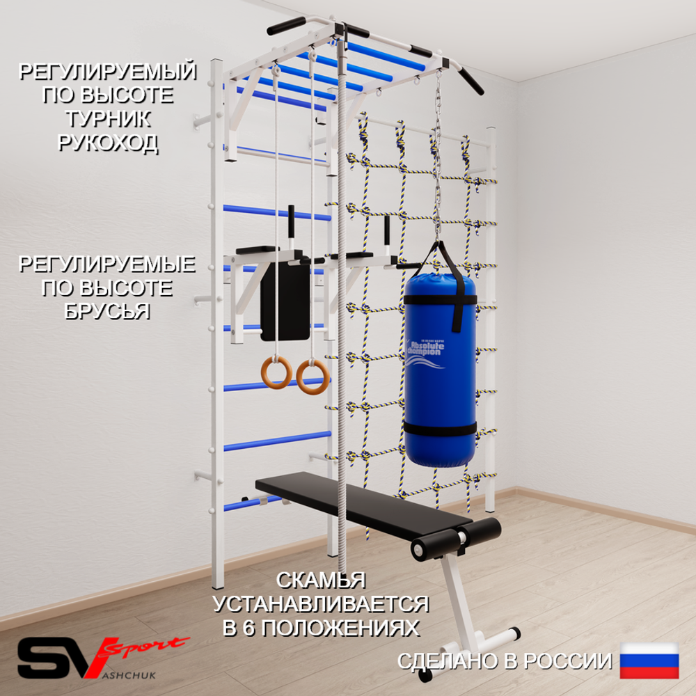 Шведская стенка Sv Sport усиленная 65410 (Турник рукоход/Брусья/Скамья/Канат/Кольца/Цепь/Мешок 15кг/Канатный лаз)