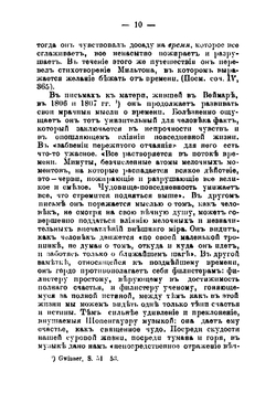 Артур Шопенгауэр, его личность и учение | Фолькельт Иоганнес Эммануил