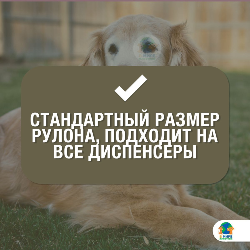 M-PETS Пакеты гигиенические для выгула собак ЭКО, запах Лаванда, цвет белый, 120 шт.