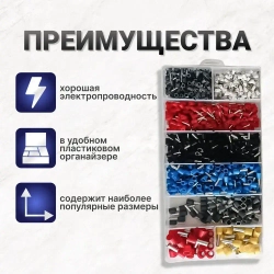 Втулочный наконечник 1200 шт.