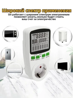 PKBFLOW Компактный цифровой ваттметр в розетку 220 В/ амперметр/ Co2 метр/ цифровой ЖК-счетчик энергии, счетчик потребления электроэнергии кВт-ч,калькуляция себестоимости Инструкции на русском языке