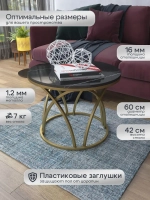 Журнальный стол Тюльпан - ЗЧГ - МДФ в ПВХ