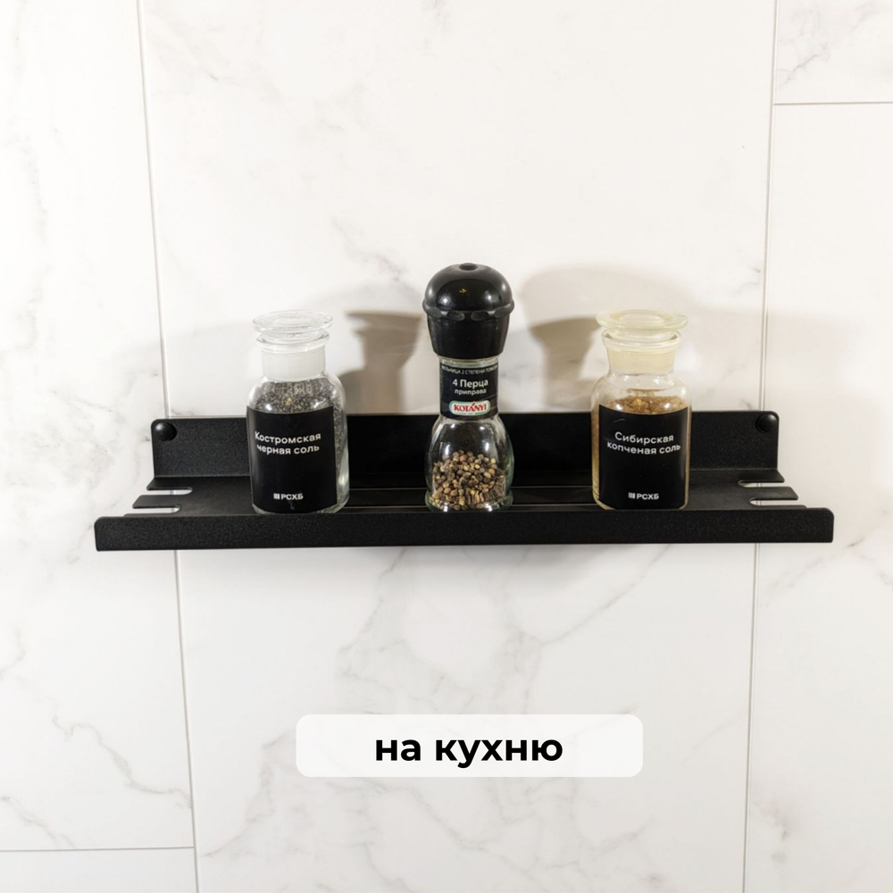 MetaDec Holes Полка настенная прямая, 40см черная, 1шт