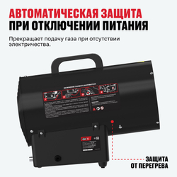 Газовый нагреватель ALTECO GH 15