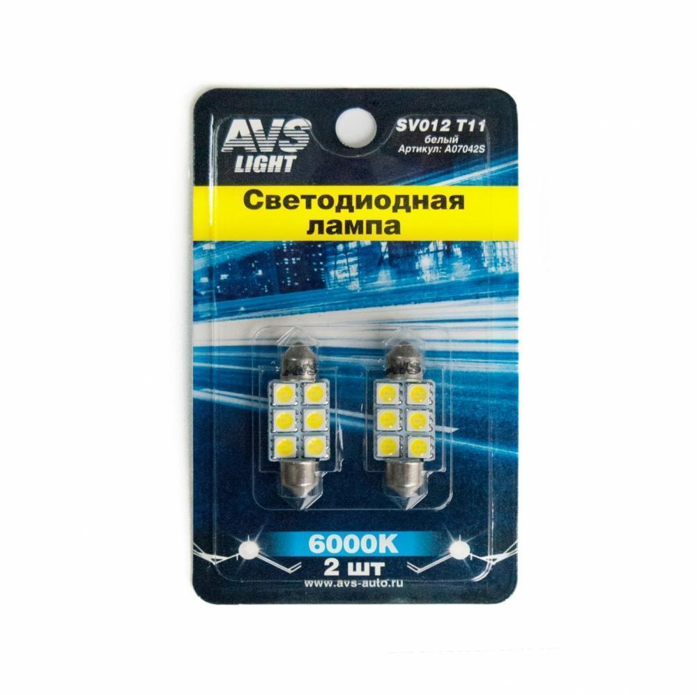 Лампа светодиодная 12V 5W салонный 36 мм белый 6 SMD 5050 2 шт блистер AVS A07042S