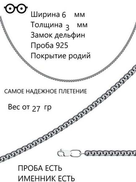 Цепочка на шею из серебра 925