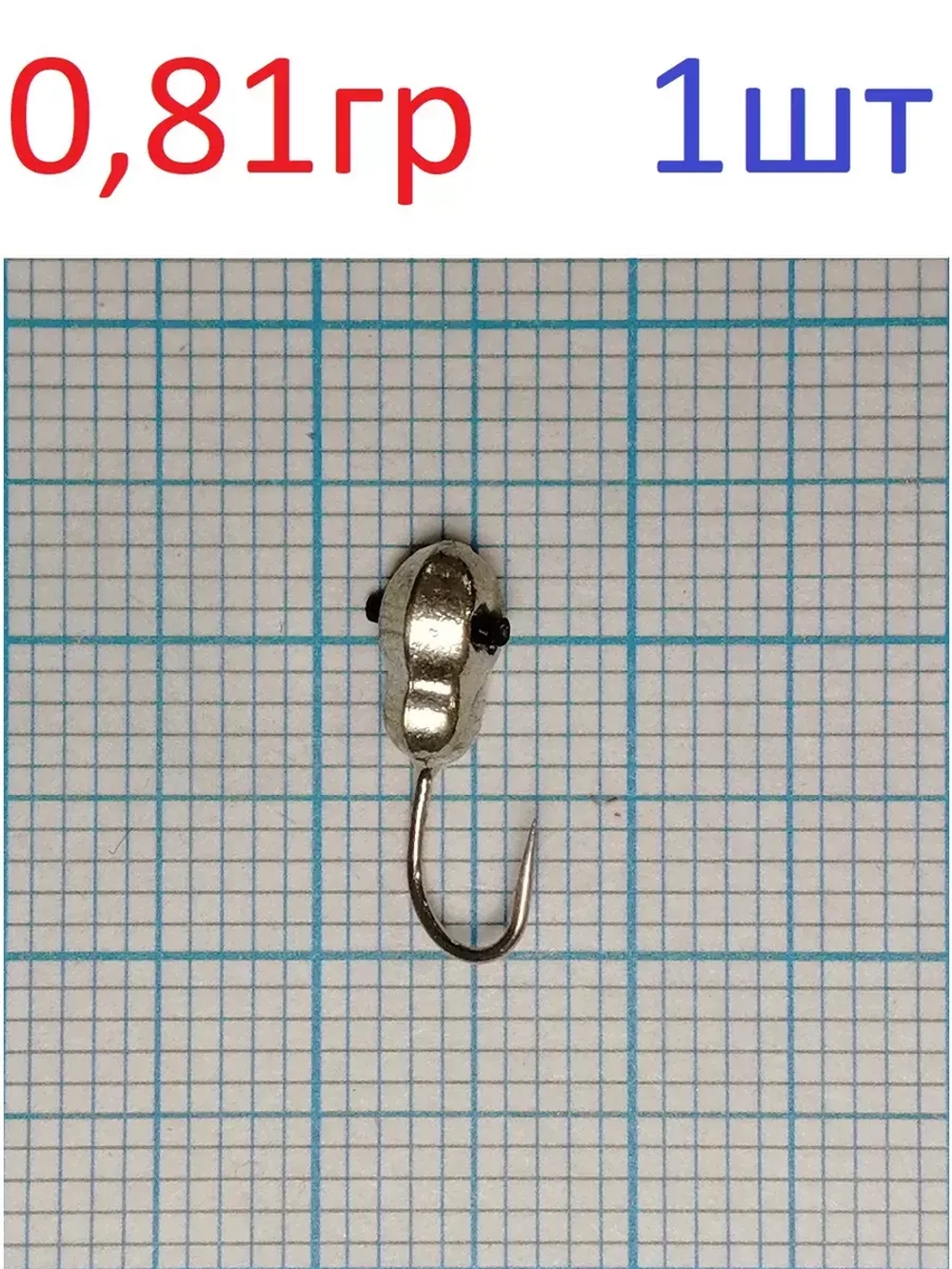 Мормышка вольфрамовая "Двойной шарик" с отверстием