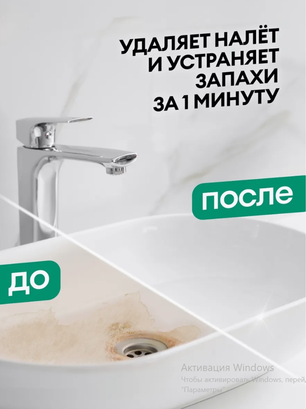 Средство для унитаза от известкового налета WC-Gel 1000 мл