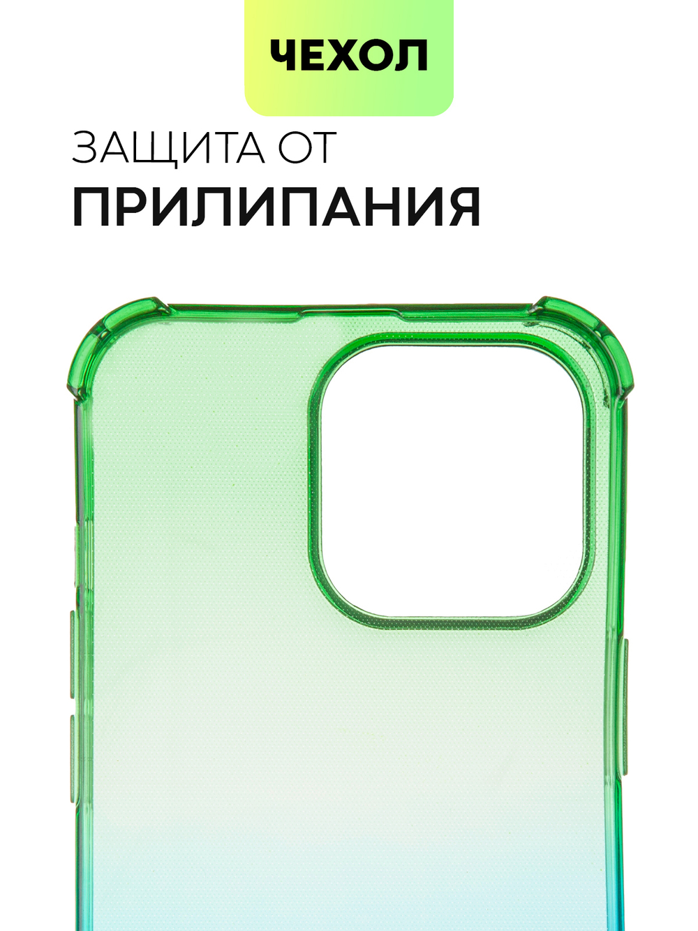 Чехол BROSCORP для Apple iPhone 13 Pro оптом (арт. IP13PRO-HARD-TPU-GREEN-BLUE)