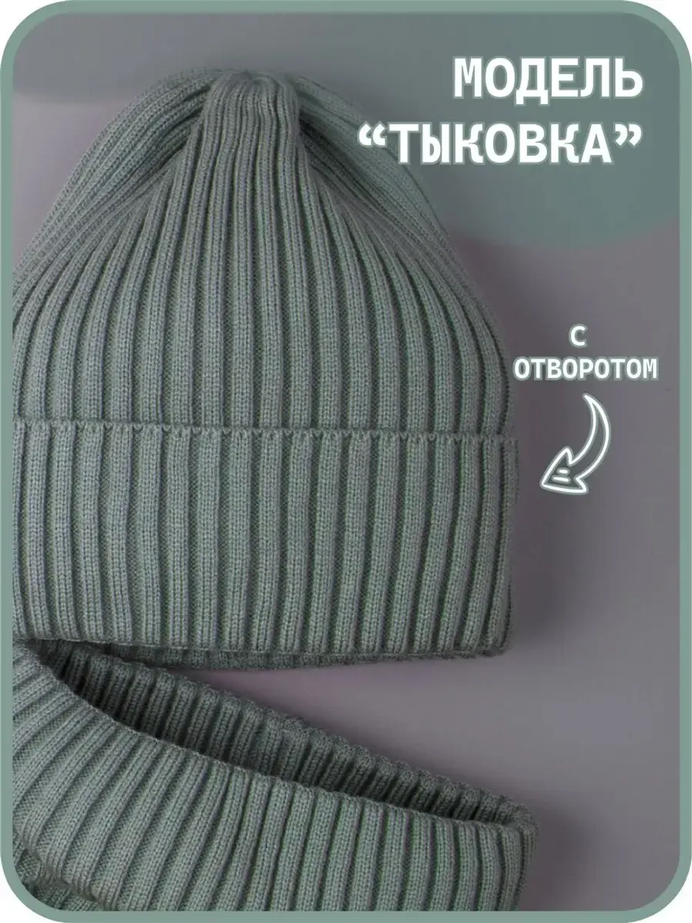 Шапка для мальчика и снуд вязаные осенняя