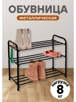 Банкетка для обуви обувница металлическая Альфа23 до 8кг