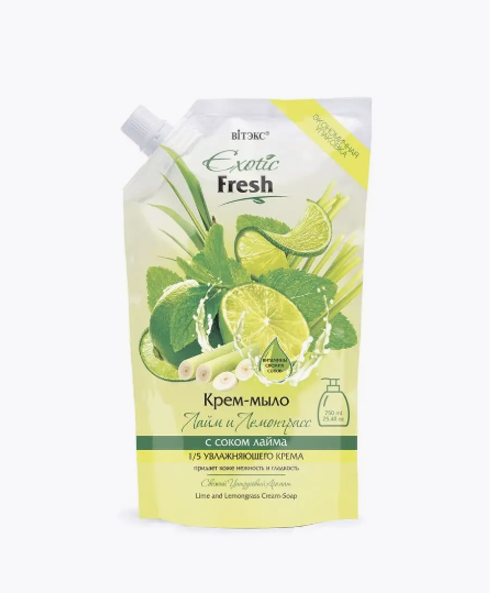 EXOTIC FRESH ДОЙ-ПАК Крем-мыло ЛАЙМ И ЛЕМОНГРАСС 750МЛ.
