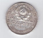 1 рубль 1924 год (ПЛ) XF-