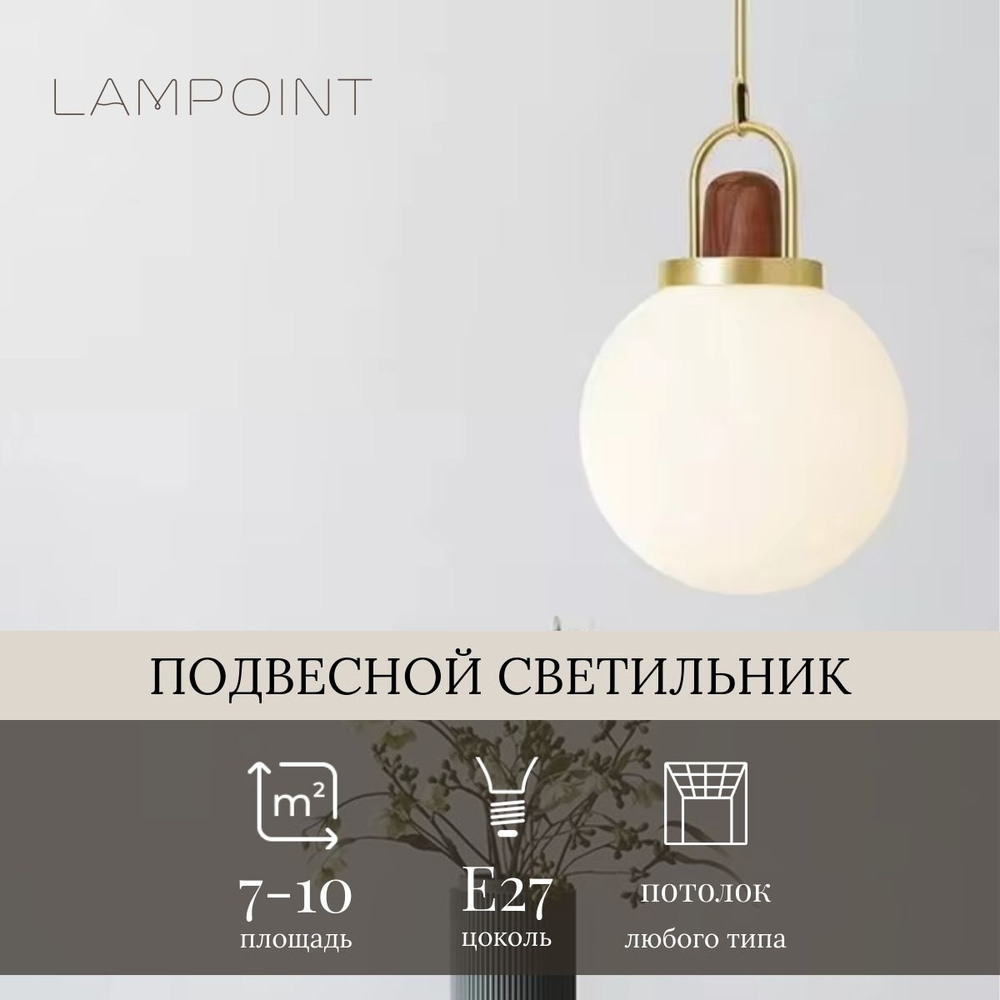 Люстра потолочная, подвесная, светильник шар, Е27, золотой