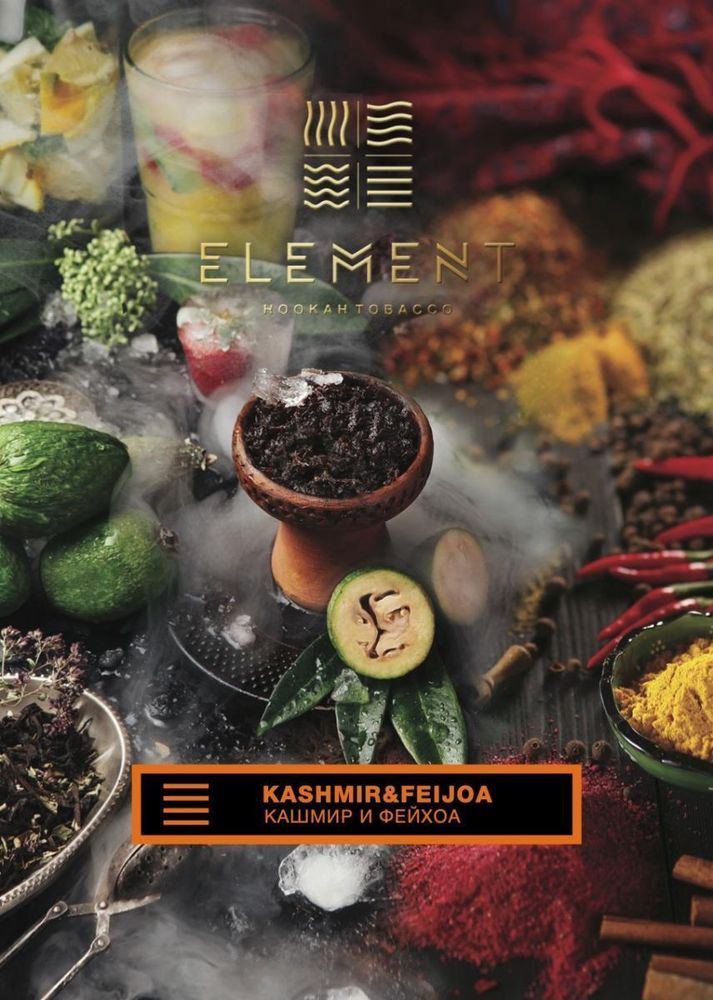 Element Земля - Kashmir&amp;Feijoa (Кашмир-Фейхоа) 25 гр.
