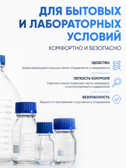 Банка лабораторная светлая 100 мл, делениями, навинчивающаяся крышка, БС-100