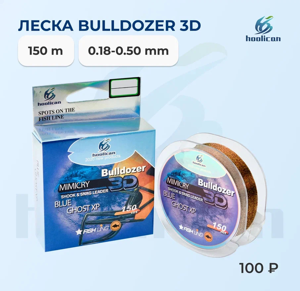 леска 100M 3D 0.18--0.50mm