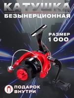 Катушка FD1000