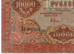 Расчетный знак 10000 рублей 1919 год. РСФСР.