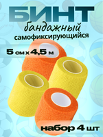 Бинт бандажный 5см 4шт