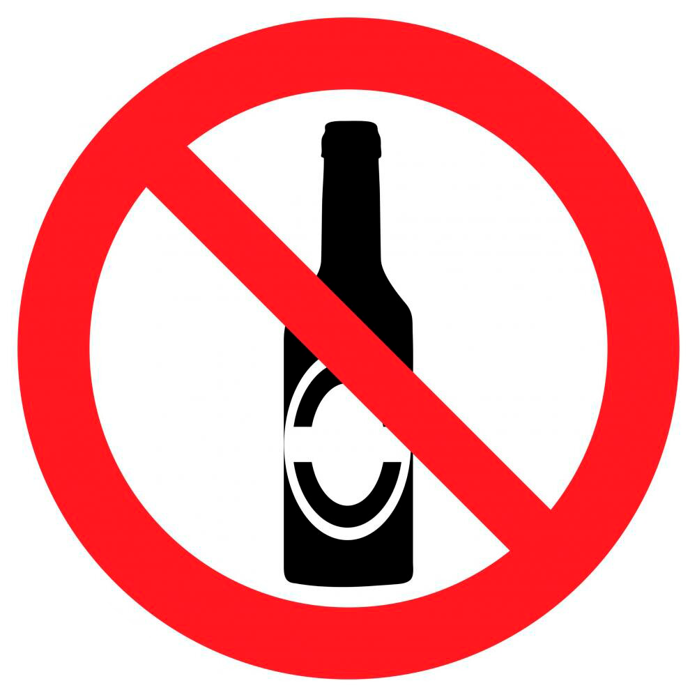 Знак - Запрещается вход с напитками