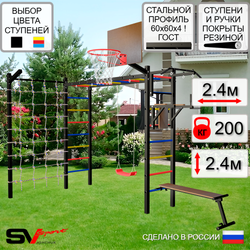 Уличная шведская стенка Sv Sport рукоход с комплектом турник прямой У5175К (Турник/Брусья/Скамья/"Лодочка"/Щит баскет/Кронш бокс/Сетка)