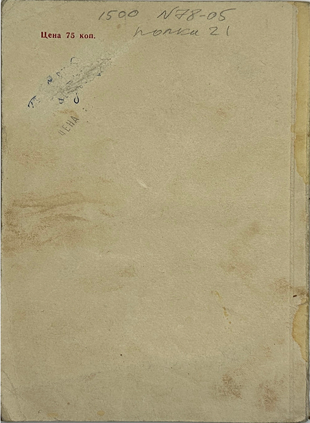 Бронин Я. Г. Бронетанковые и механизированные войска Советской Армии. М. Воениздат МВС СССР, 1948 г.