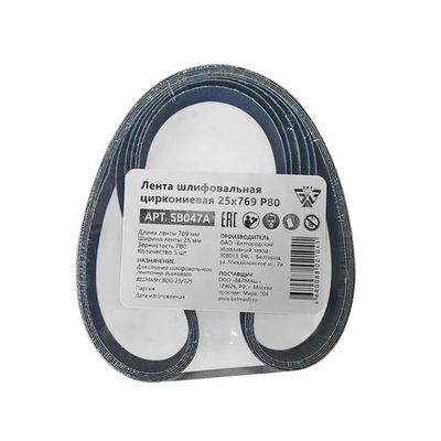 Лента шлифовальная БЕЛМАШ 25*769 (К80) циркониевая   SB047A