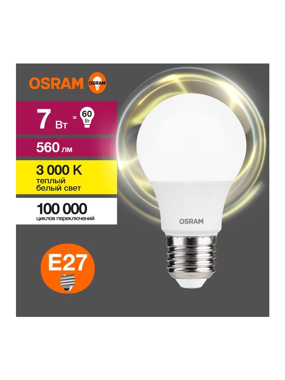 Лампа светодиодная LED Value LVCLA60 7SW/830 7Вт грушевидная матовая E27 230В 10х1 RU OSRAM 4058075577893