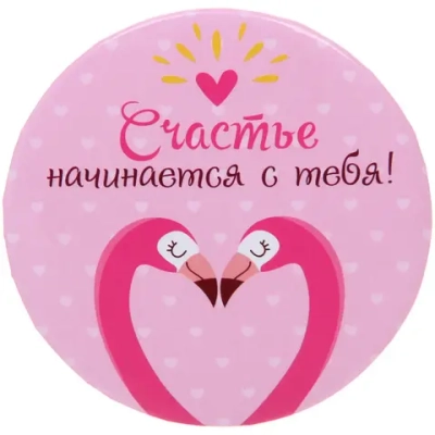 Зеркало косметическое круглое «КОЛЛЕКЦИЯ МАРЦИПАН», фламинго, d-7,5см (пакет с подвесом)