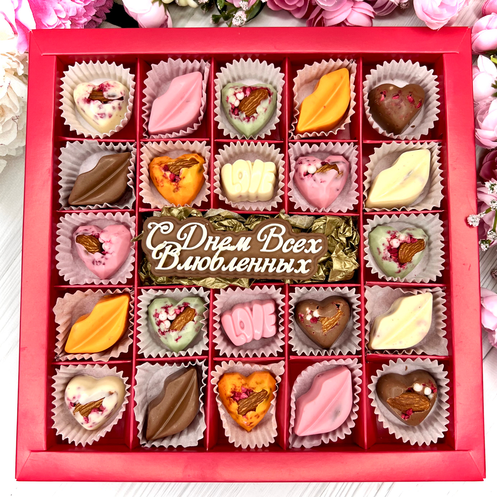 Шоколадный набор "С Днем Всех Влюбленных ": шоколадка-надпись и 22 конфеты ручной работы