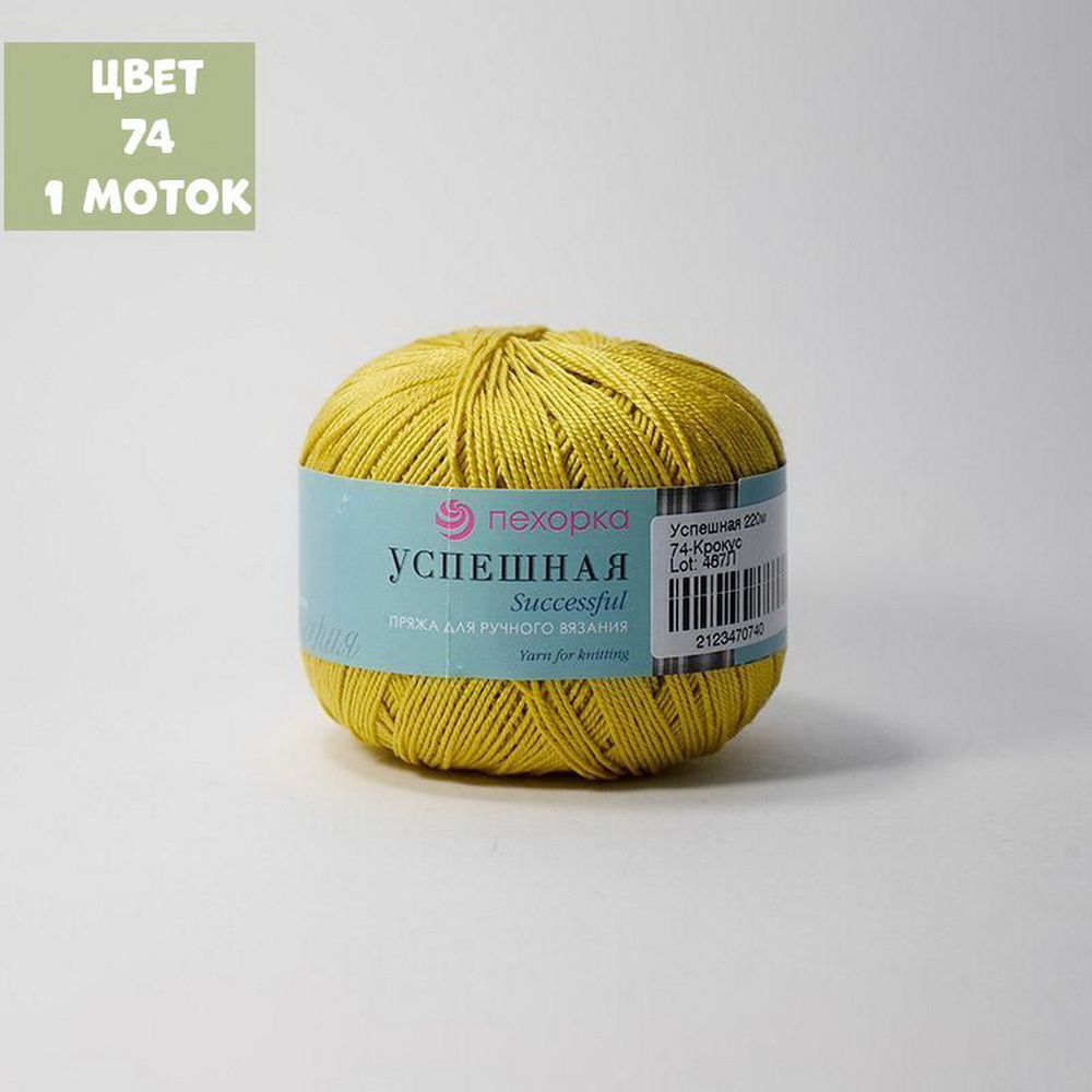 Успешная (Пехорка)