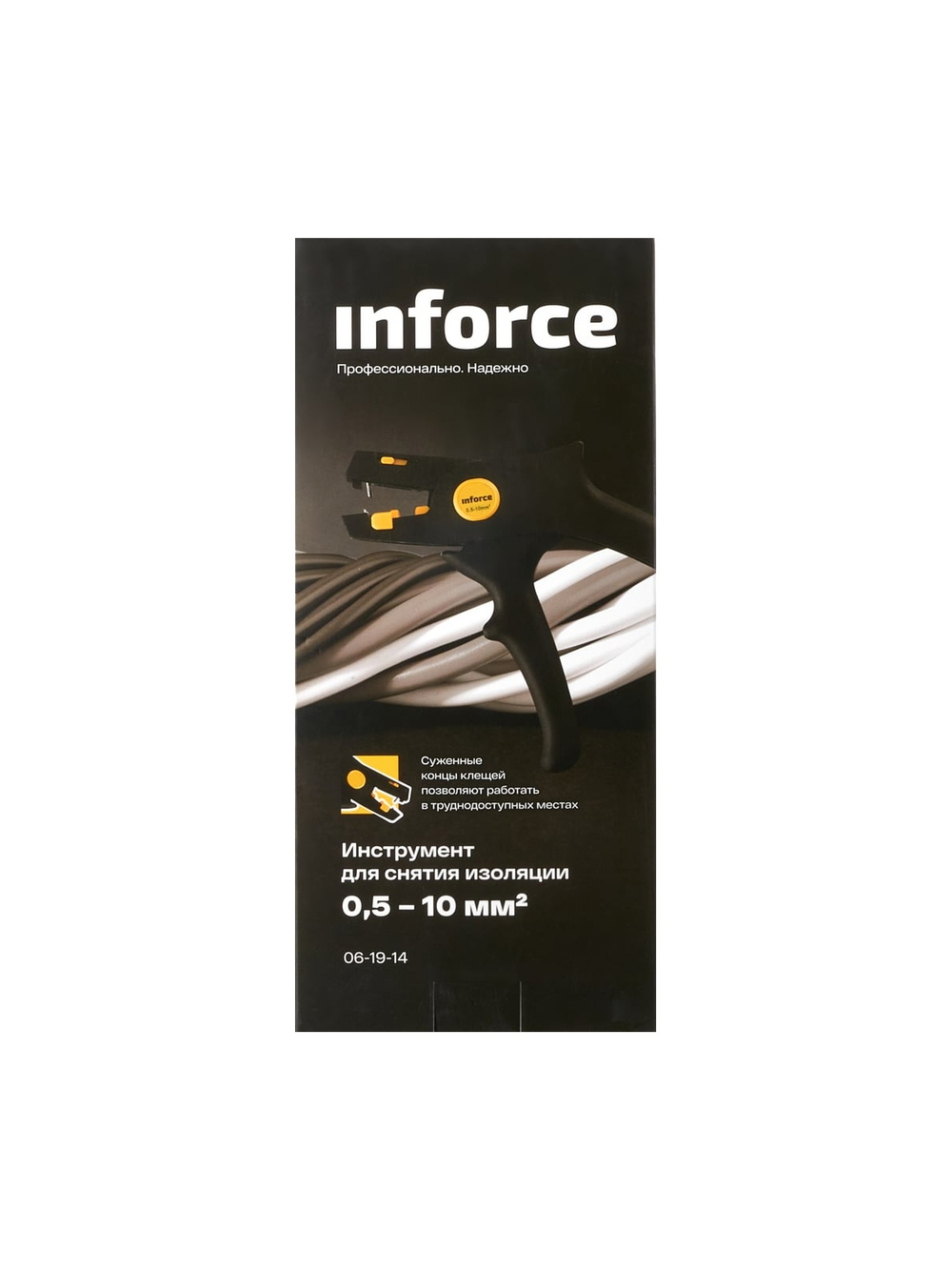 Инструмент для снятия изоляции Inforce 0,5-10 мм2 06-19-14
