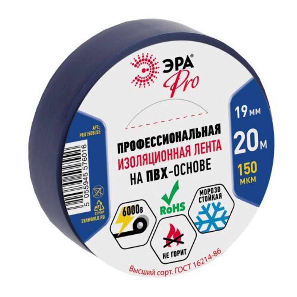 Изолента ПВХ 19ммх20м PRO150BLUE 150мкм проф. син. ЭРА Б0027918
