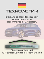 Щетки стеклоочистителя HUOYE Y8 650/500 мм на Audi etronS | Push button