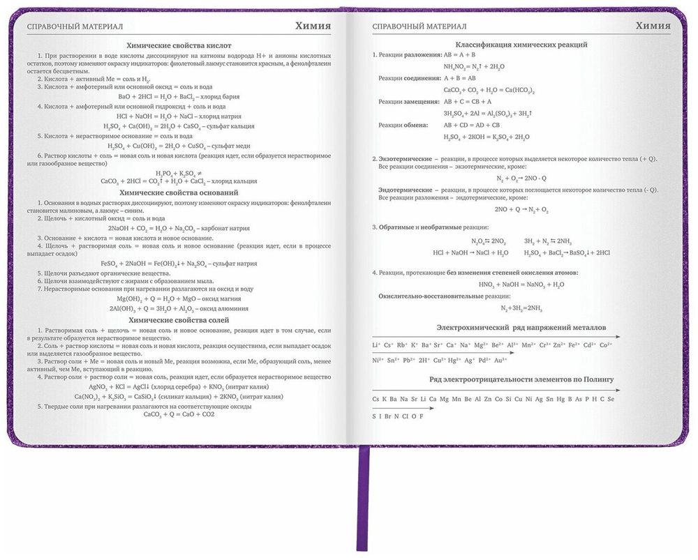 Дневник 1-11 класс 48 л., обложка кожзам (твердая), фольга, BRAUBERG "SPARKLE", фиолетовый, 105461