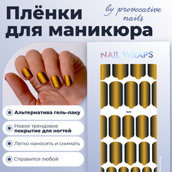 Пленки для маникюра Provocative Nails sun