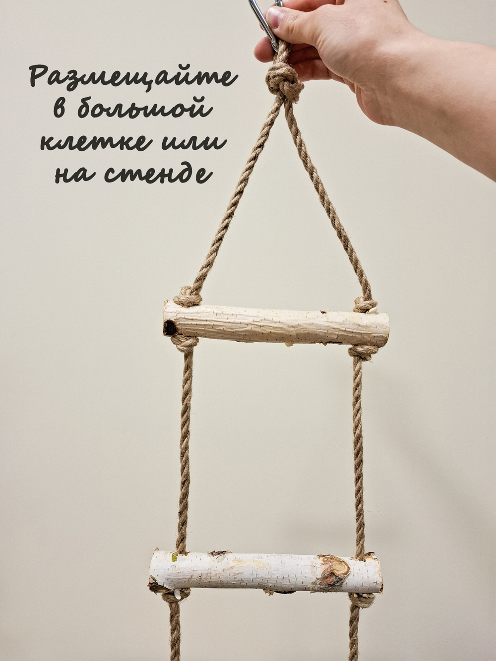 Лесенка многоярусная подвесная для птиц