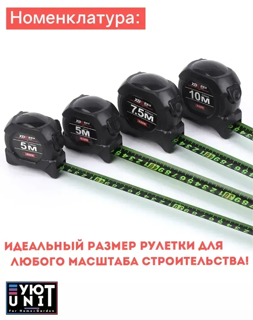 Строительная рулетка с автостопом для измерений длиной 10 м с шириной ленты 25 мм