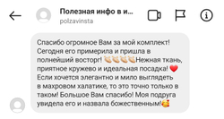 Халат PATRICE