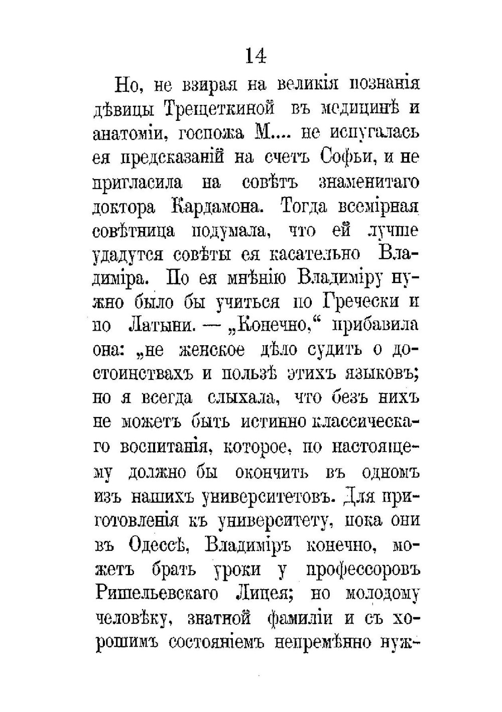 Сочельник пред рождеством Христовым | Зонтаг Анна Петровна
