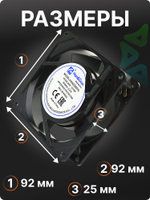 Вентилятор HA9225B2HL AC втулка 220-240V 92х92х25мм