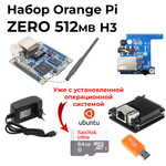 Набор-Комплект Orange Pi Zero (512MB, H3)