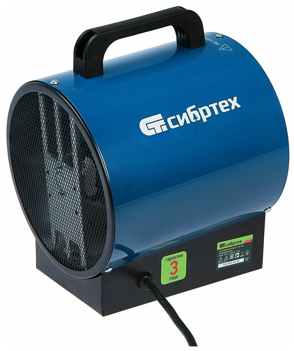 Тепловая пушка ТВ-2М (тепловентилятор) 230В, 2 режима, вентилятор, 2000Вт, Сибртех, 96436