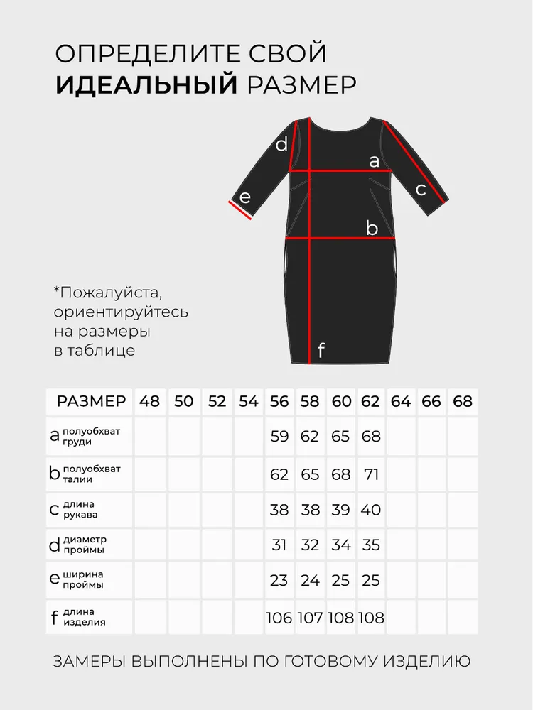 Платье 6209 Fabrika