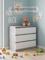 Комод для одежды Марм 70х35х67 см с 3 ящиками, бетон/белый, без скосов в скандинавском стиле