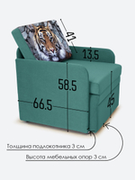 Кресло-кровать "Миник" с подлокотниками, купон Тигр